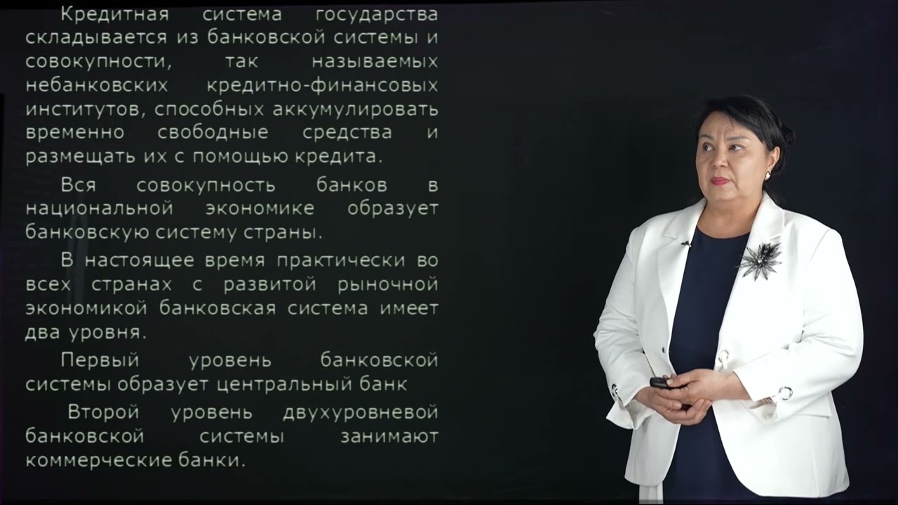 Жакипбекова Д.С. - 3.Кредитная система.