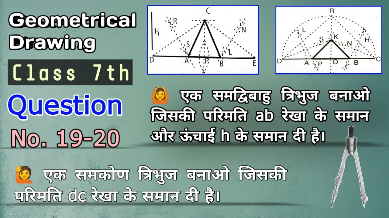 Geometrical Drawing| Class 7th| Question No. 19-20| My drawing class| HP Board Syllabus| Triangles