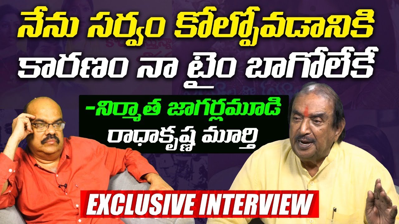 Producer Jagarlamudi Radha Krishnamurthi Exclusive Interview with Thota Prasad | Leo Entertainment