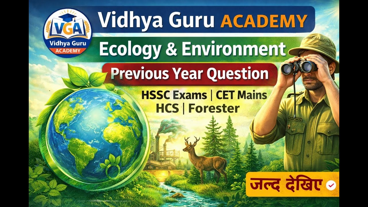 पर्यावरण एवं जीव विज्ञान | HSSC All Previous Year Questions (2015-2023) | एक ही क्लास में खल्लास!