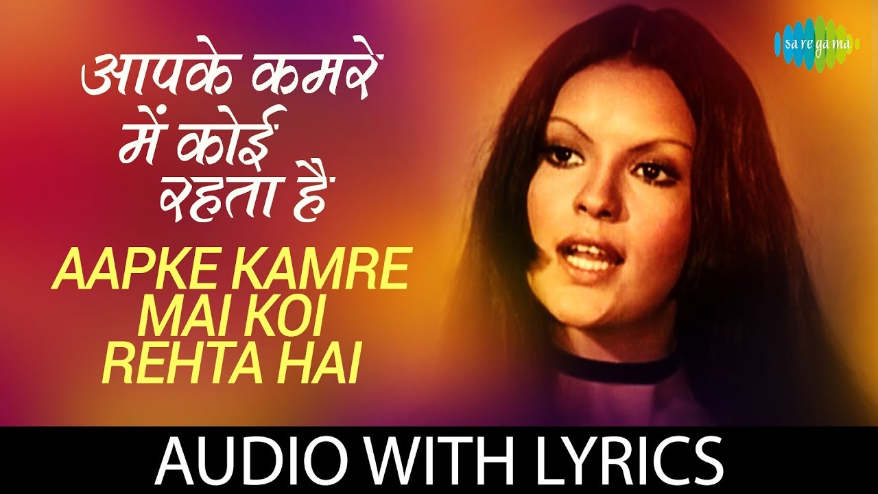 Aap Ke Kamre Mein with lyrics | आप के कमरे में के बोल के बोल | Asha | Kishore | R.D. Burman