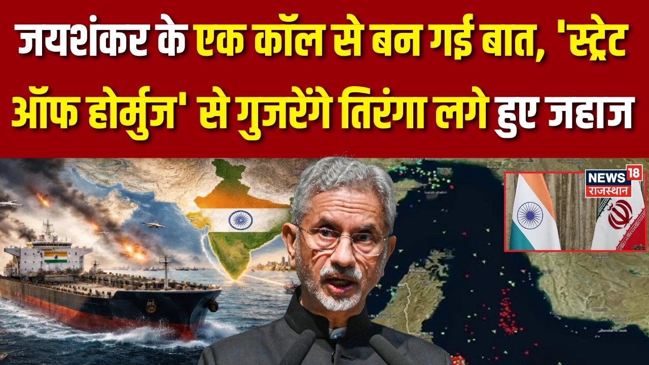 Iran Israel Conflict : 'स्ट्रेट ऑफ होर्मुज' से गुजरेंगे तिरंगा लगे हुए जहाज | Breaking News |PM Modi