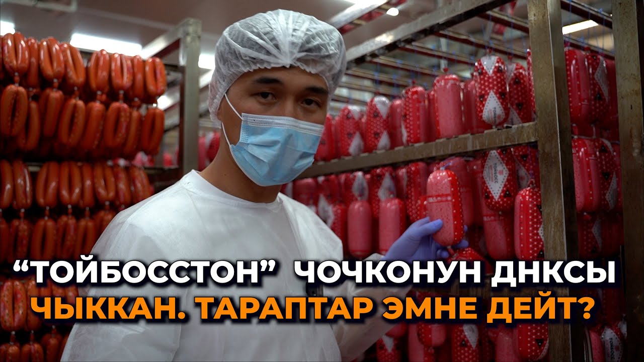 Адал колбасадан чочконун ДНКсы чыккан/ 