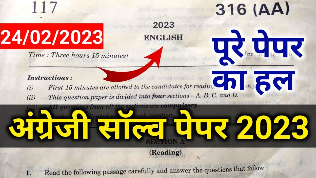 Up Board Class 12th English Paper Solution 2023 | Up board class 12th English Paper Answer Key 2023