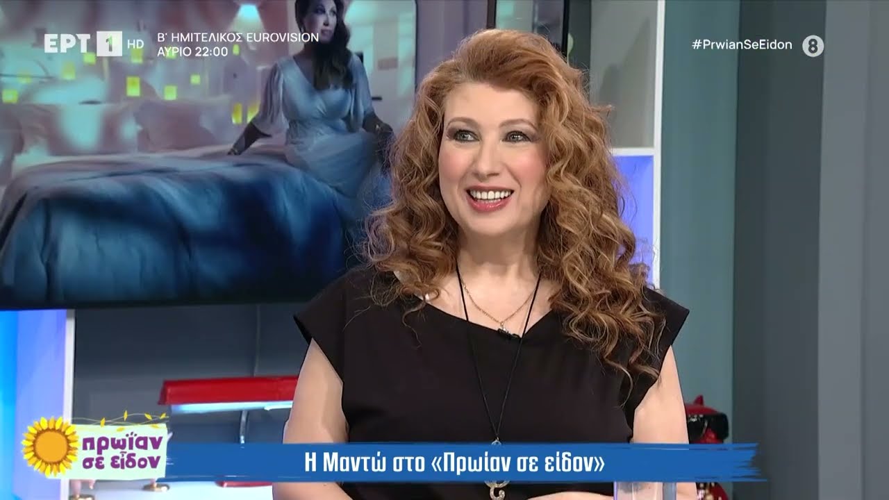 Η Μαντώ στην παρέα του Φώτη και της Τζένης! | 8/5/2024 | ΕΡΤ