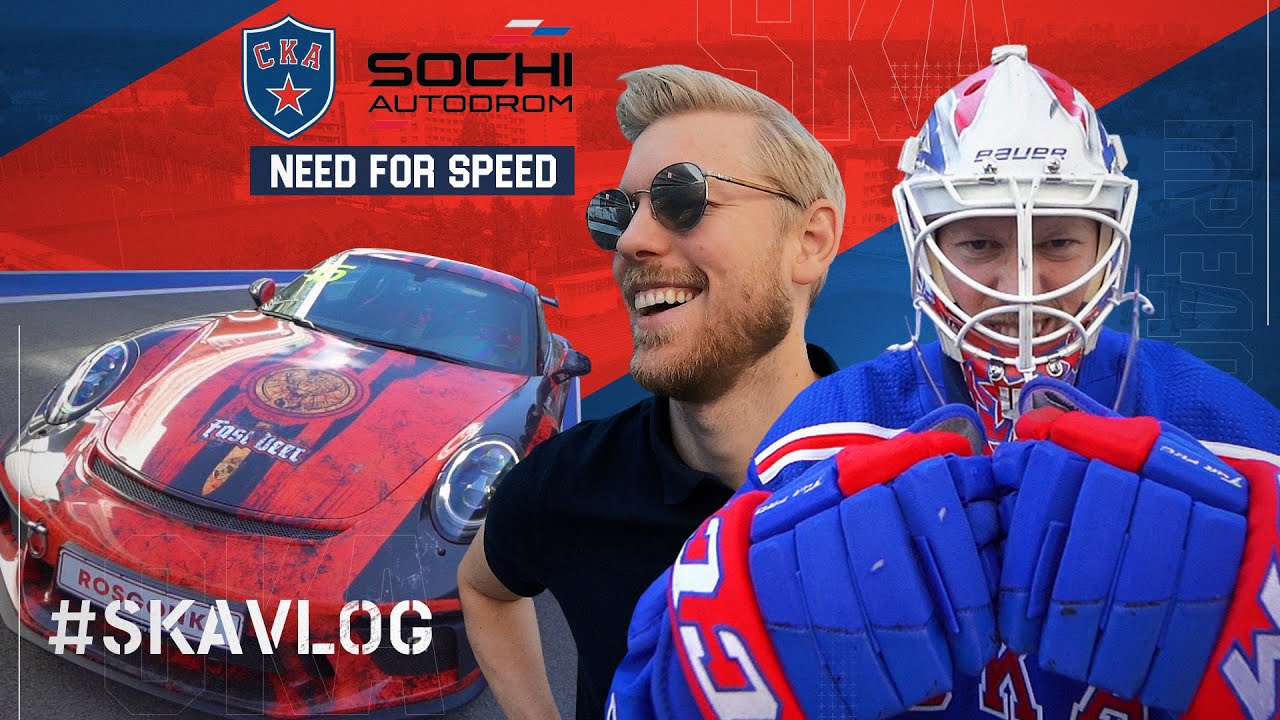 Vroom Vroom. Сочи Автодром с Магнусом Хелльбергом