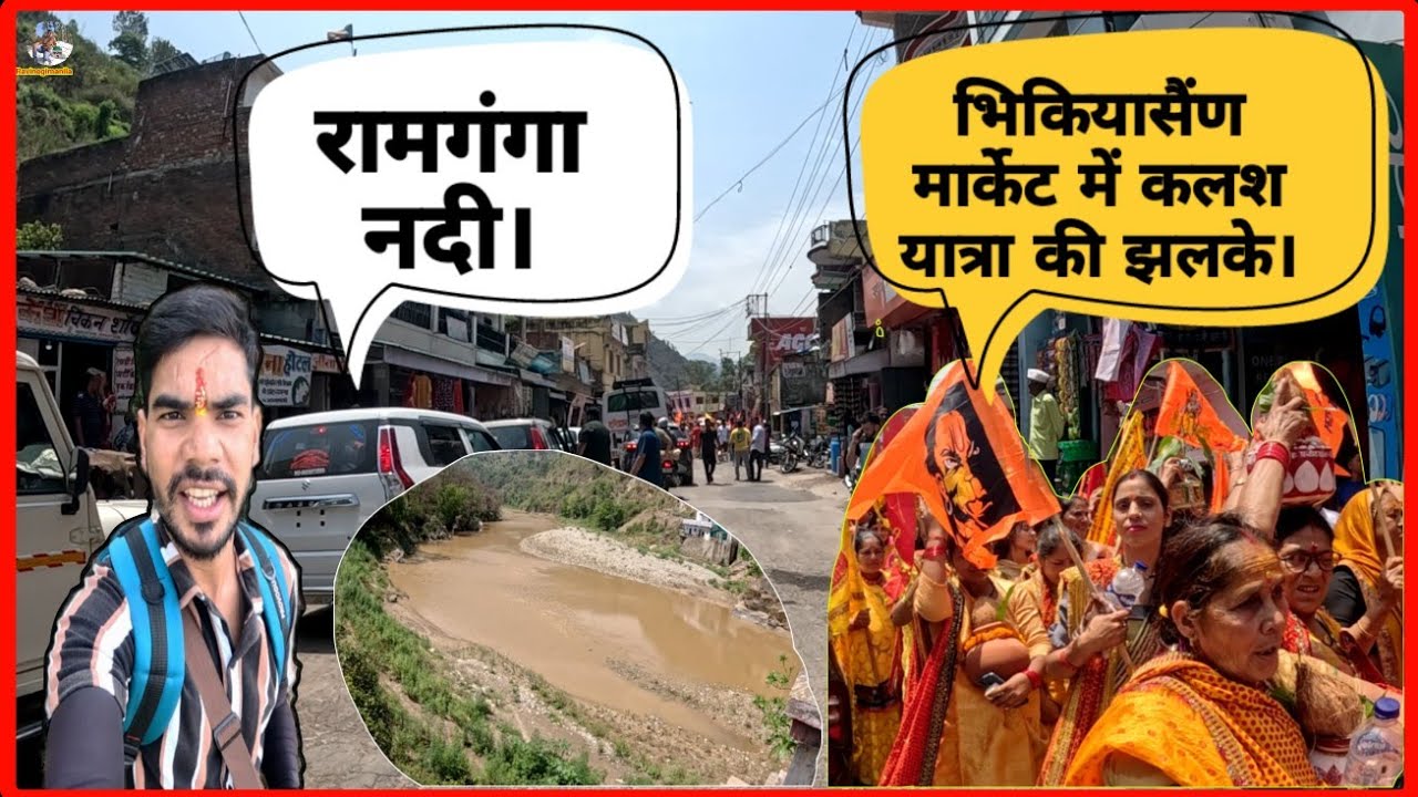 पहाड़ों का सफर मानिला से भिकियासैंण!