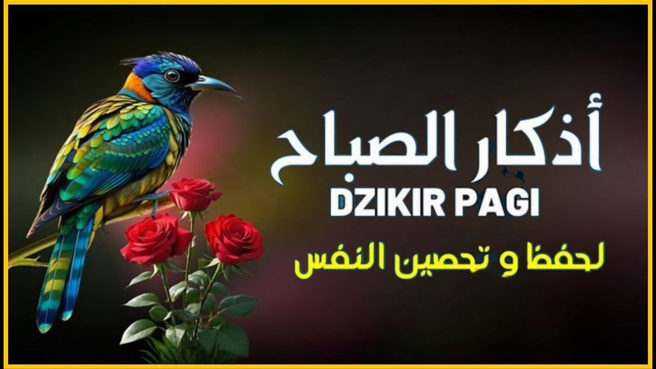 أذكار الصباح - راحة نفسية لا توصف بصوت القارئ علاء عقل | Morning Athkar - Dzkir Pagi by Alaa Aql