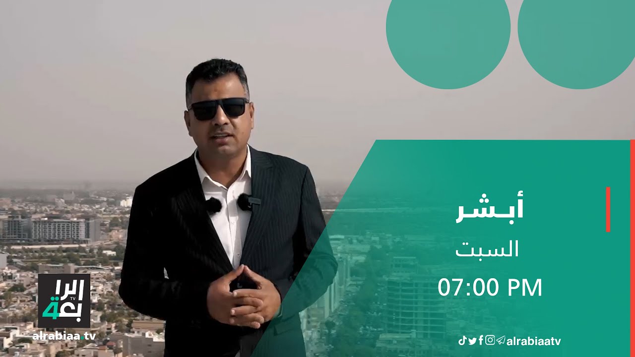 من نينوى الحدباء يضعكم برنامج 