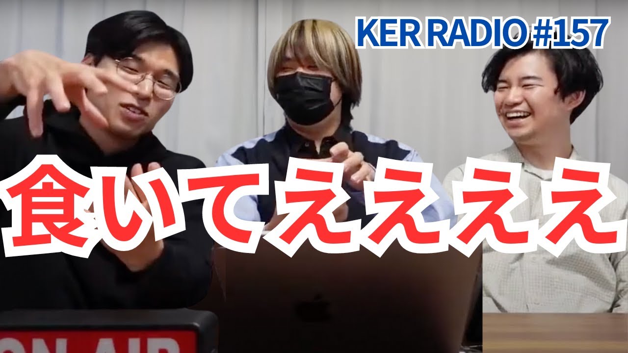 アメリカ時代のケビン少年の夢【第157回 KER RADIO】