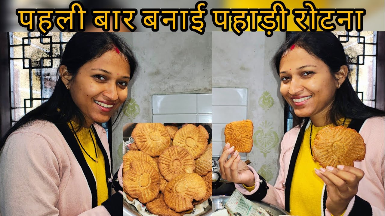 मक्कर सक्रांति पर बनाई पहाड़ी मिठाई और साथ किया खूब डांस 🪁। Kajal Negi 