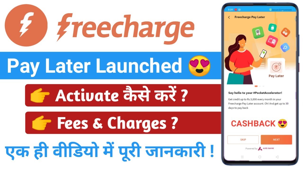 FreeCharge Pay Later | FreeCharge Offer | How To Apply FreeCharge Pay Later | Pay Later