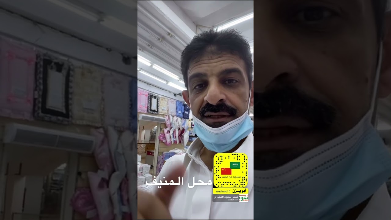 موقع وسوق جملة الملابس النسائية والاطفال  بالرياض . سوق المرقب للجملة . البطحاء . الرياض