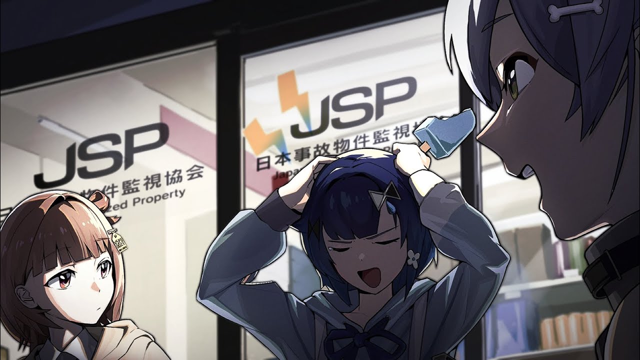 〖 日本事故物件監視協会 〗ひねもすで実在する事故物件の調査をします。の巻〖 ぶいすぽっ！ / 夜乃くろむ 〗