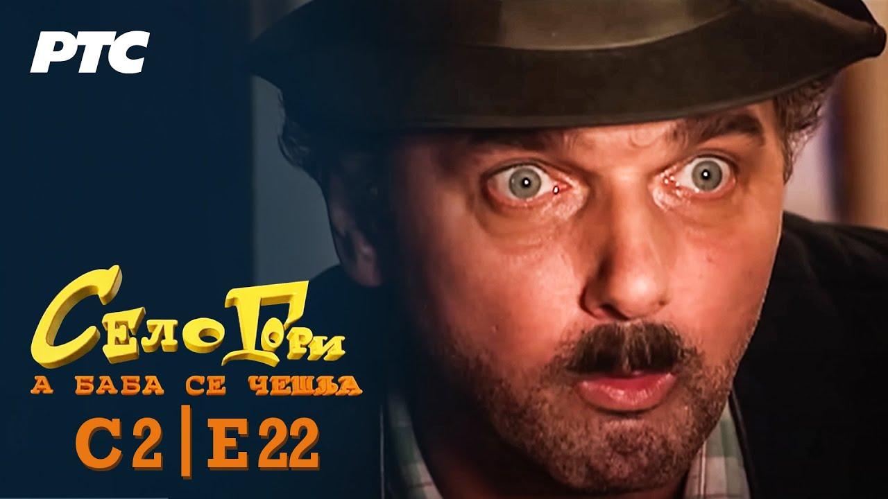 Selo gori, a baba se češlja | Sezona 2 | Epizoda 22 | 