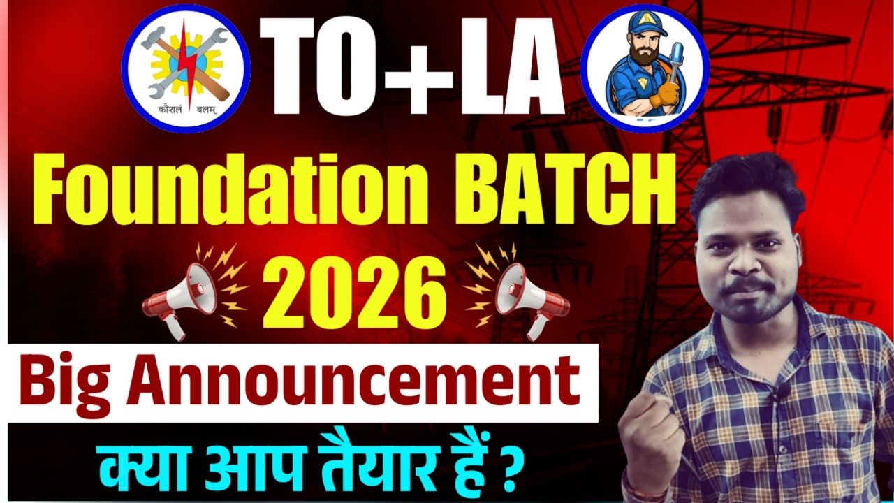 🔥TO+Line Attendant Batch Announcement | New BATCH 2026  | MP Bijli Vibhag Vacancy | ITI TO 2026