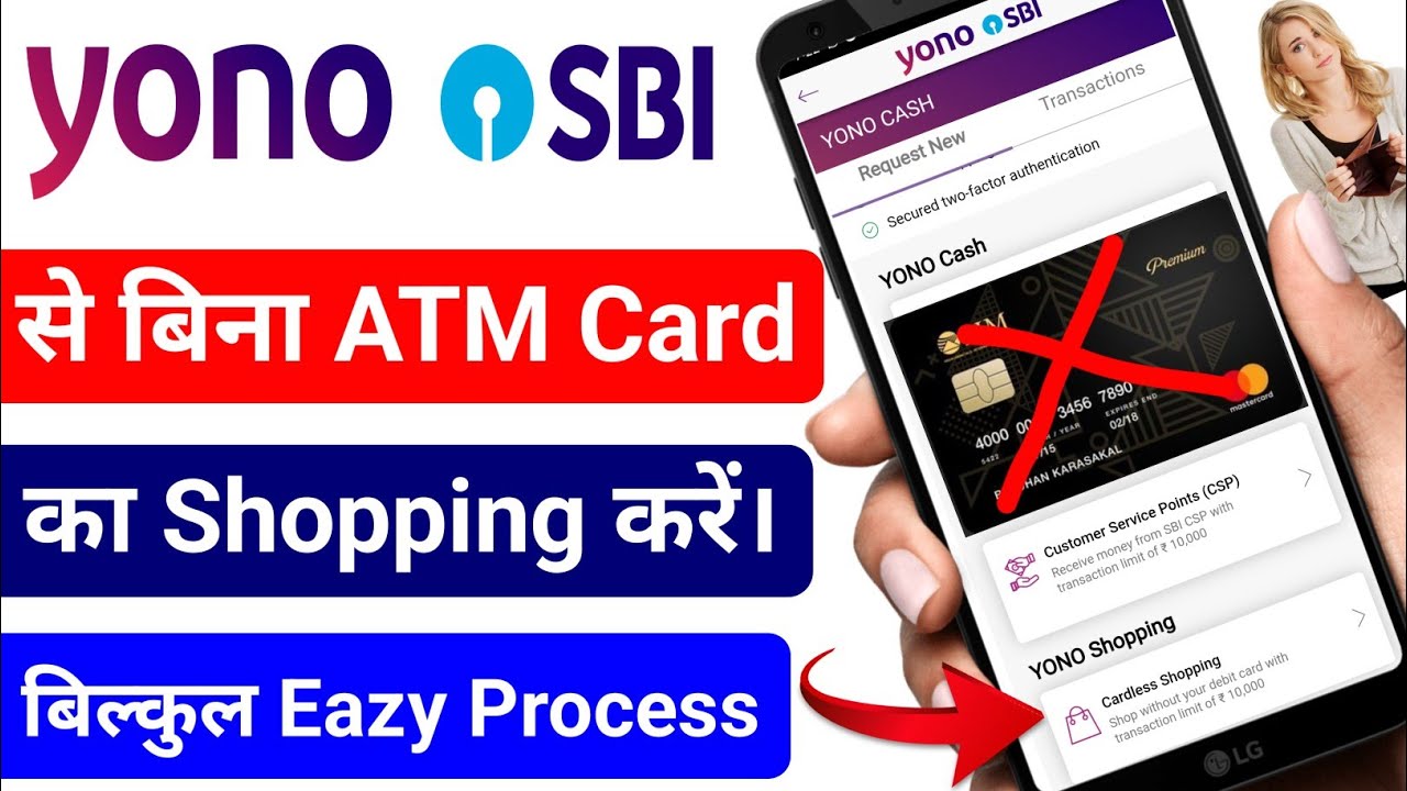 Yono SBI Cardless Shopping !! Yono SBI POS Shopping Without Card !! Yono SBI Se Shopping Kaise Kare