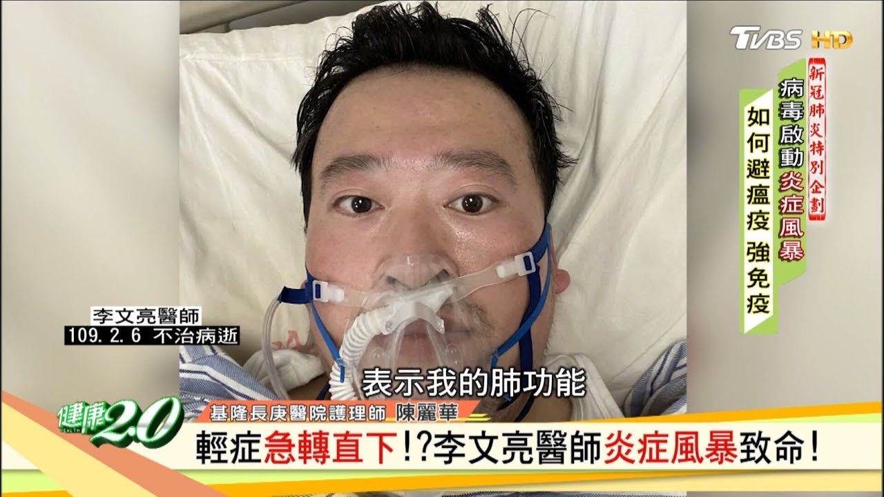 輕症急轉直下！新冠病患多重器官衰竭！竟是炎症風暴致命 健康2.0