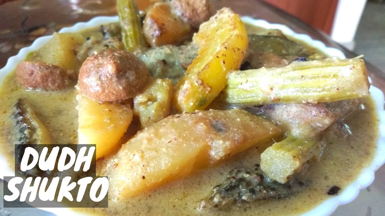 Dudh Shukto Recipe | Easy Bengali Traditional Sukto Recipe | অনুষ্ঠান বাড়ির দুধ সুক্ত রেসিপি