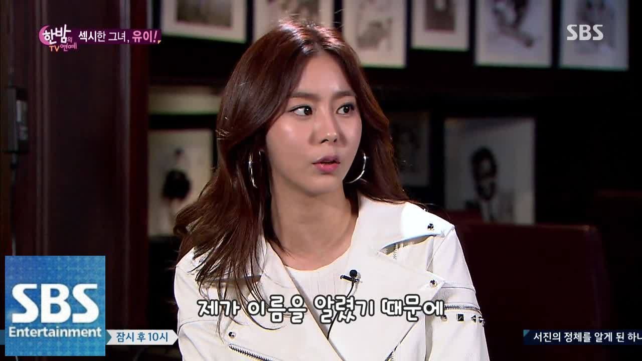 유이, 몸매 비결 공개 @한밤의 TV연예 150225