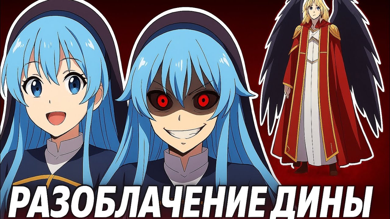 🤯 ДИНА — ГЛАВНЫЙ ЗЛОДЕЙ? | Полный разбор ВСЕХ манипуляций в Шальной последний босс явился!