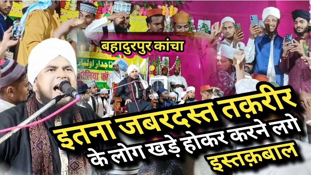 2025 Ka Sabse Viral Taqreer | latest taqreer | Maulana zikrullah makki | #viralvideo #2025