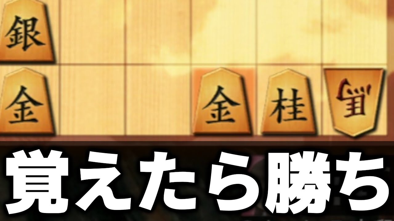 神研究の金寄り。これさえ覚えておけば瞬殺できます。