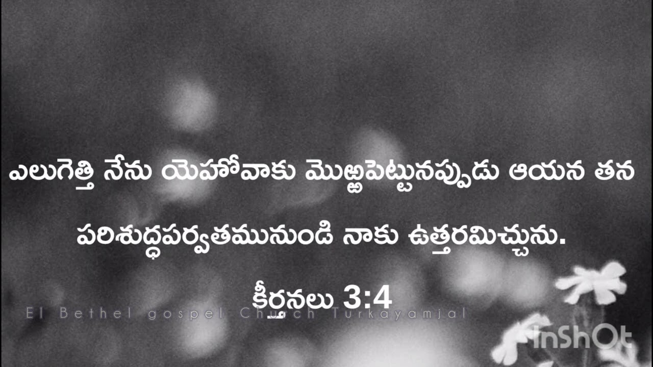 God's Promise for you To day 27.01.2026 El bethel gospel Church Turkayamjal Hyderabad 