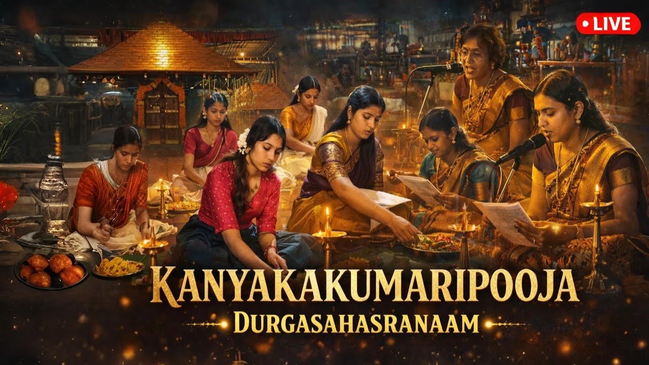 🔴LIVE🔴 കന്യകകുമാരിപൂജ | Sree Mariyamman Pooja Mahotsavam 2026 #durga #templelive #festival 