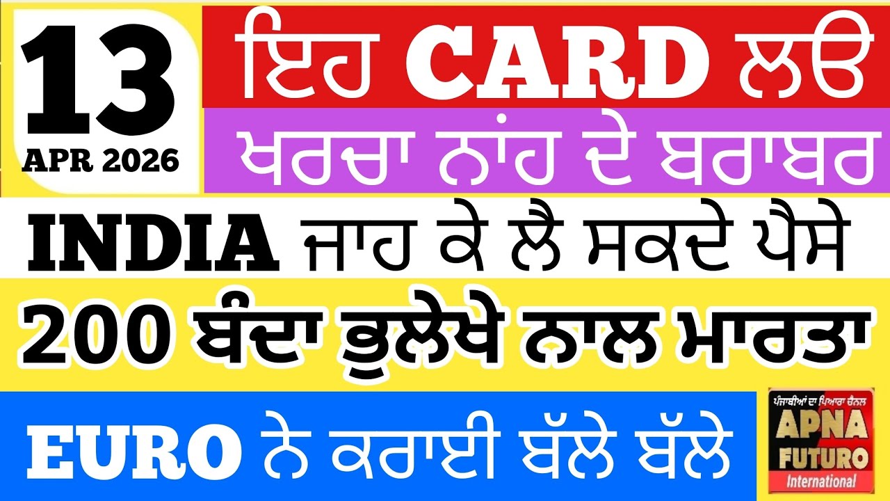 13/04/2026 🇮🇹🙏🌺 Italian news in punjabi translated by Apna futuro International channel 