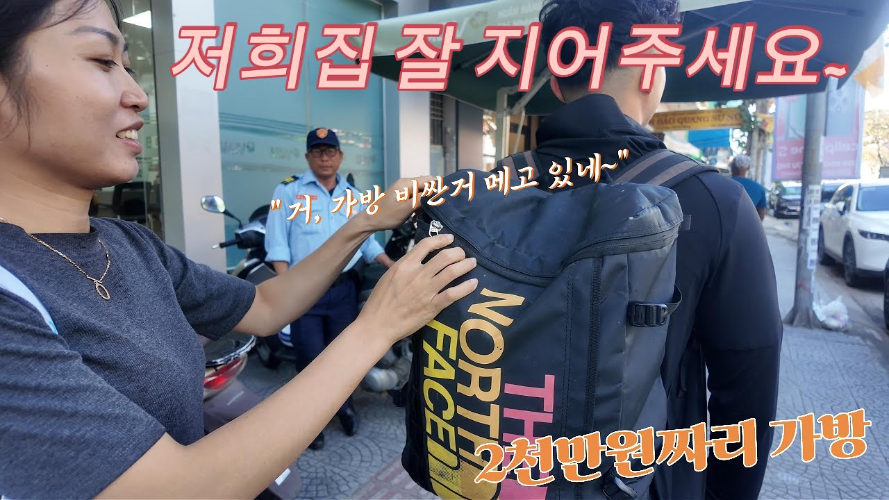 [베트남 다낭 집짓기] 착수금 지급! 주택건축비 1차 지급! (얼마를 줬을까요?)