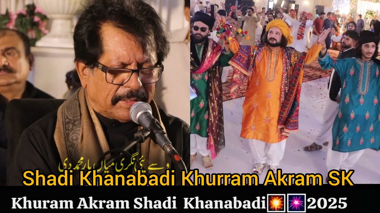 Bhochra Mothon Yar Na By Attaullah Khan Esakhelvi Shadi Khanabadi Khurram Akram Sadagar Khail 2025 ❤