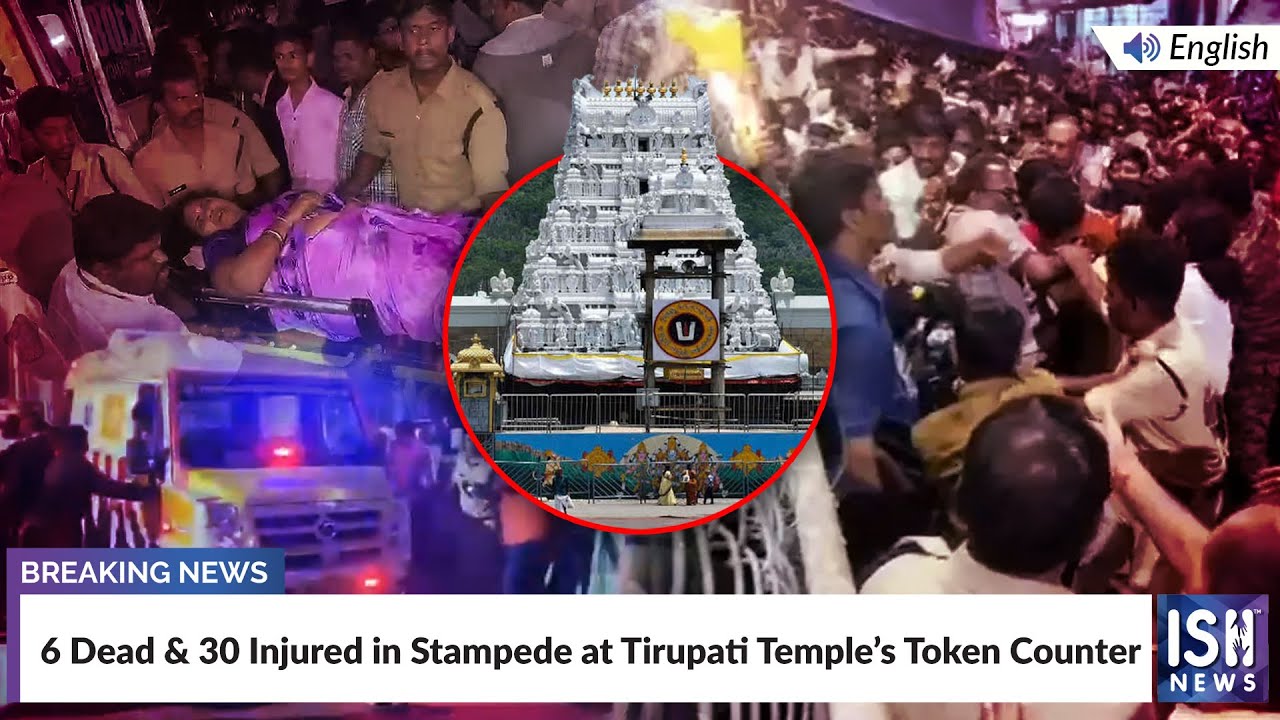 6 Dead & 30 Injured in Stampede at Tirupati Temple’s Token Counter | ISH News