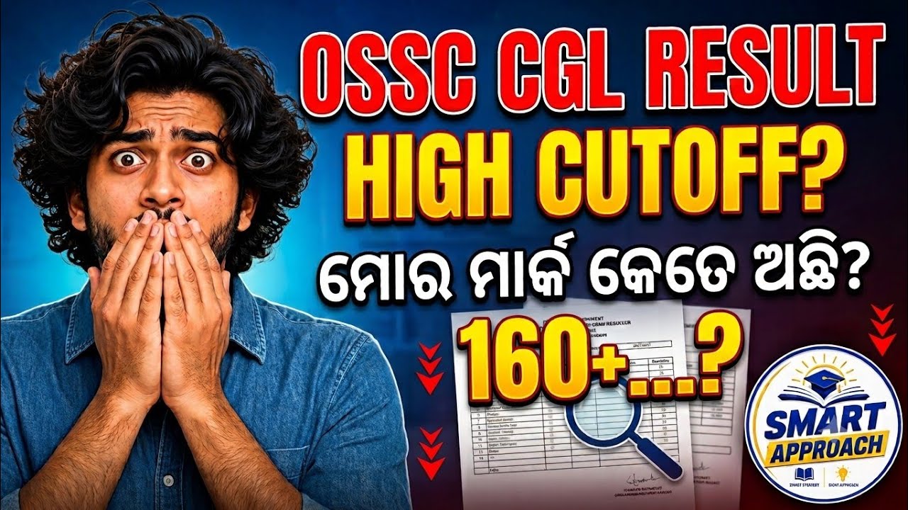 OSSC CGL Result OUT! 😱 High Cutoff 160+? | ମୋର ମାର୍କ କେତେ ଅଛି?