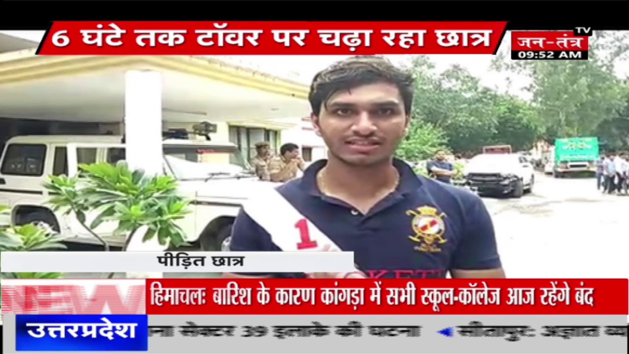 Amity University के बाहर BBA के Student पर हुई Firing, ये है मामला