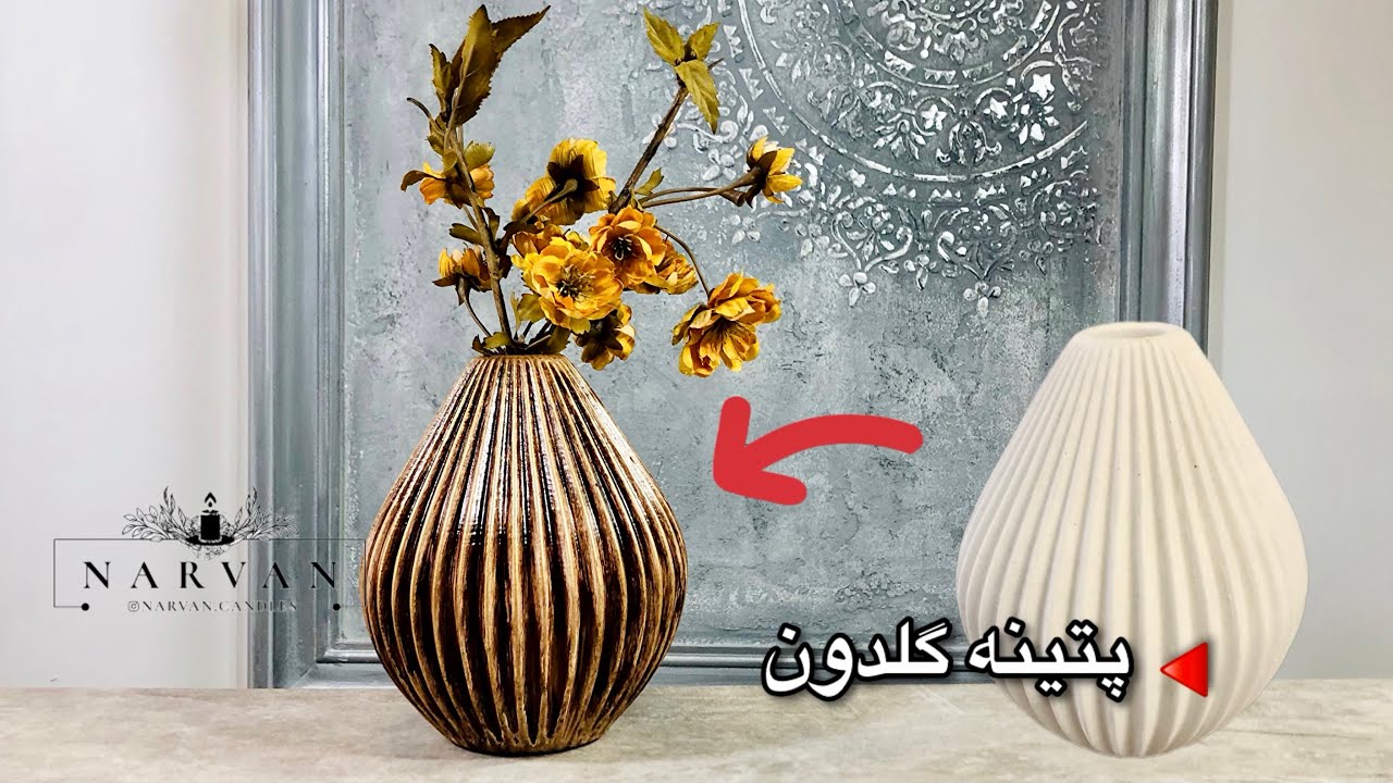 پتینه و براق کردن گلدان سنگ مصنوعی | آموزش مرحله به مرحله ضد آب سازی گلدان
