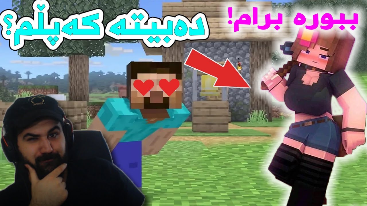#Minecraft LifeHacks | ئاسانترین ڕێگا بۆ بەدەست هێنانی کچ؟
