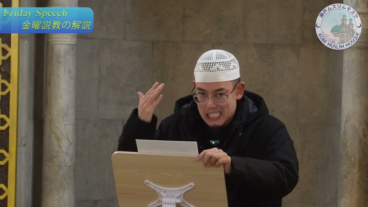 Friday Speech by Imam Yusuf  Fujitani,  January 24, 2025