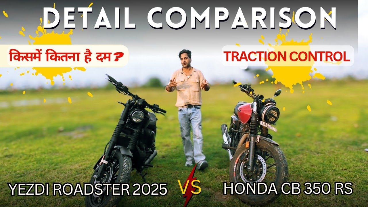 Сравнение: Yezdi Roadster 2025 и Honda CB350 RS — мощность, стиль и производительность #yezdiroad...