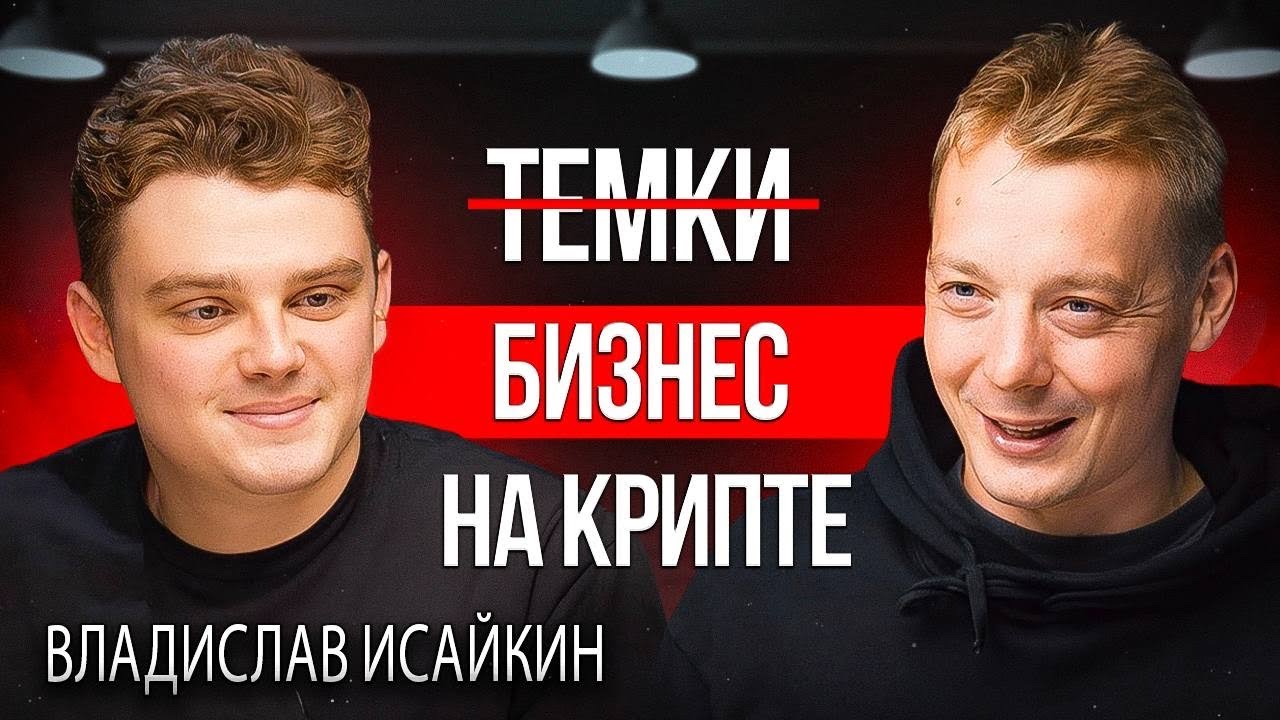 Крипта | Зарабатывает на крипте последние 7 лет
