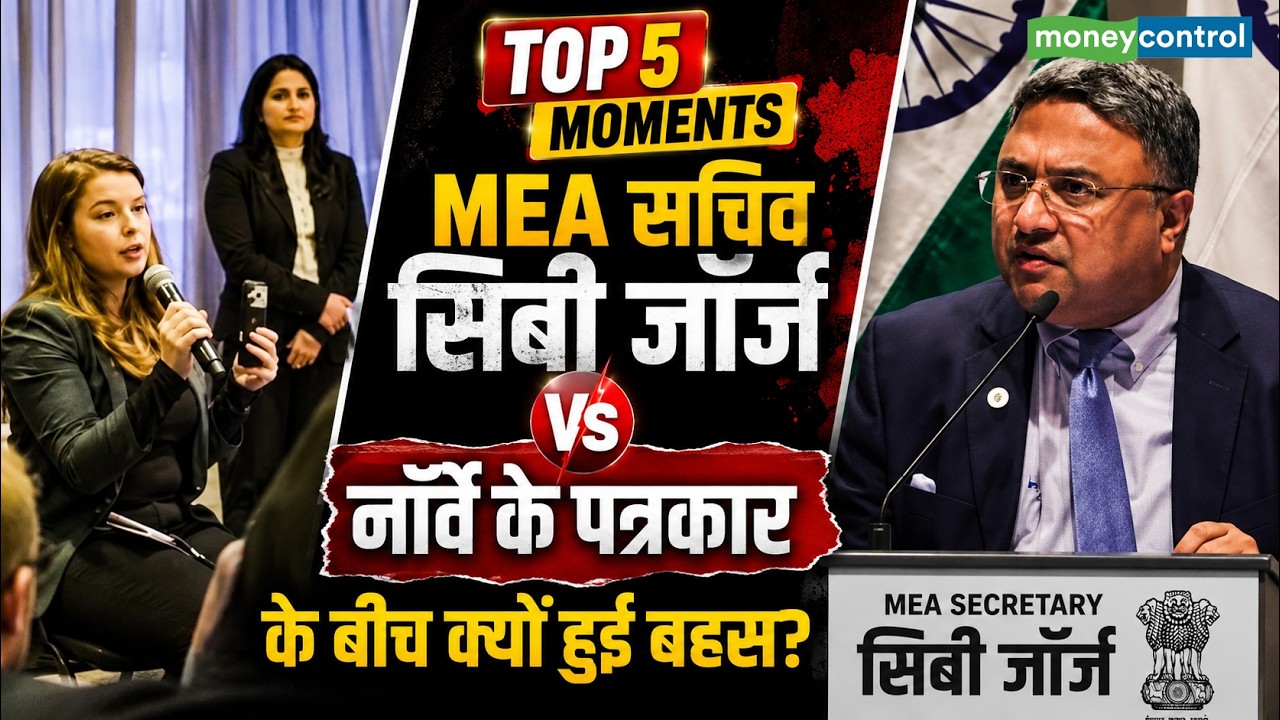 MEA सचिव Sibi George और नॉर्वे के पत्रकार के बीच क्यों हुई बहस? | Indian | Diplomat