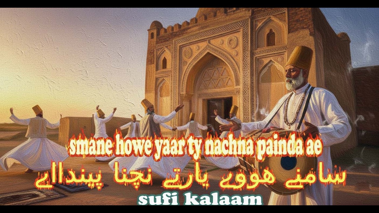 SAAMNE HOWE YAAR TE NACHNA PAINDA AE/ SUFI KALAM 2026