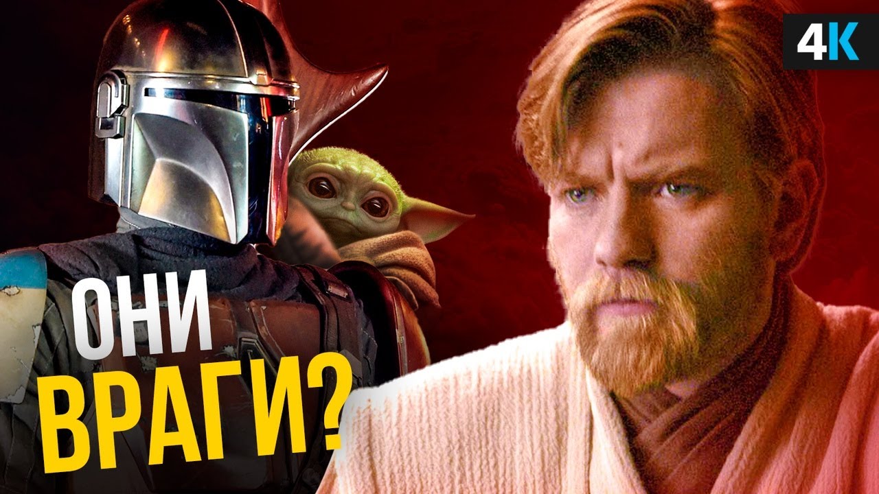 Кто такие Мандалорцы? Полная история наемников сериала Disney.