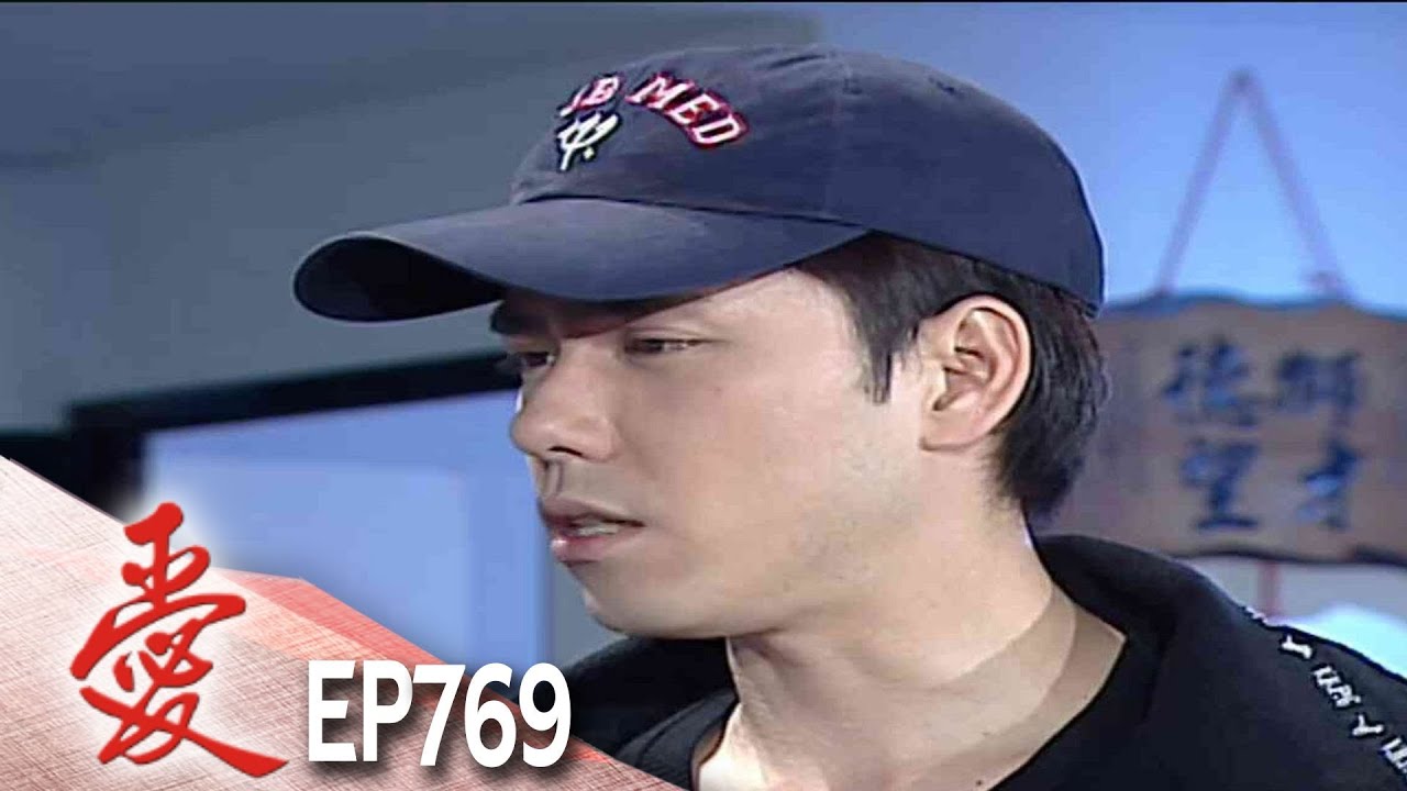 愛 EP769