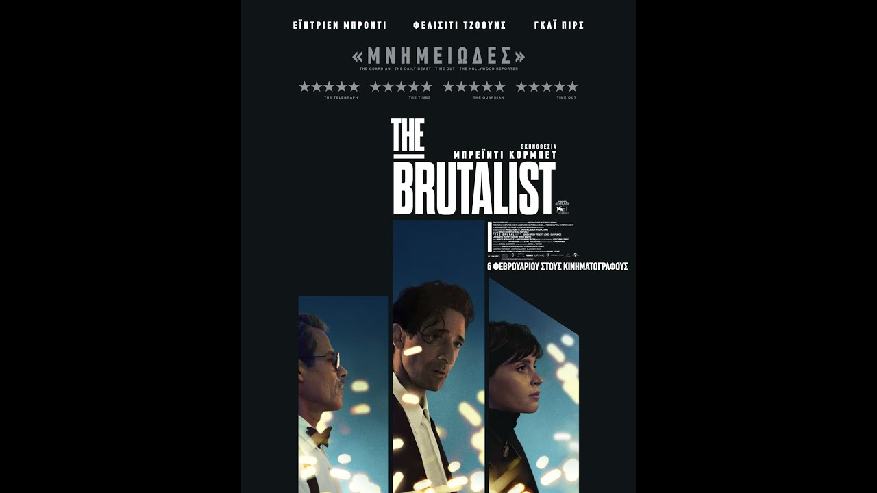 THE BRUTALIST - trailer (greek subs)