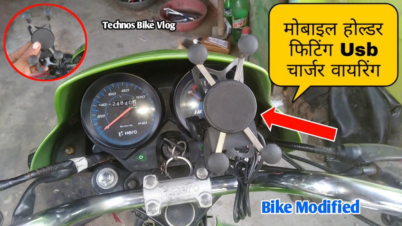 Bike Mobile Holder Fitting Usb Charger Wiring Detail|बाइक मोबाइल होल्डर कैसे लगाएं|Technos Bike Vlog