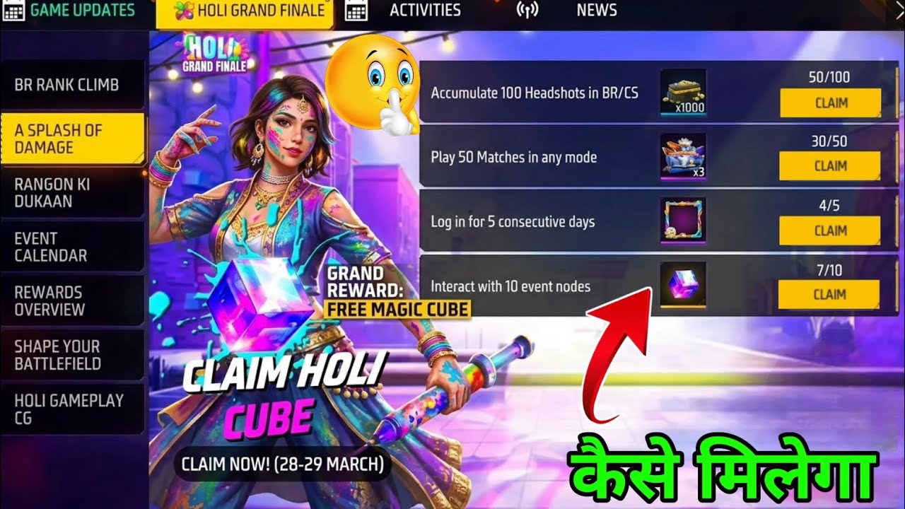 Free Magic Cube Event Confirmed | Free Fire Ramadan & Holi 2026 Event Free Magic Cube Kab Milega