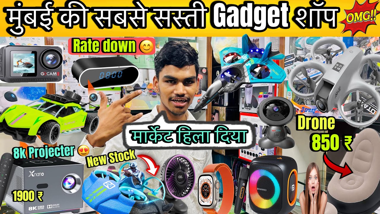 मुंबई की सबसे सस्ती शॉप 😍| Special Offer💥| Delivery All Over | Gadget | Drone | Gimbal.