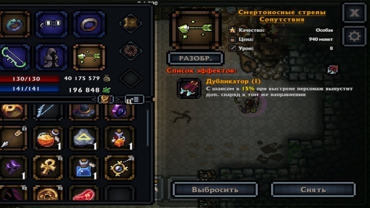 Качаю лучника в Pocket Rogues 