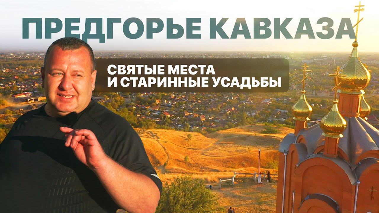 Место, в которое влюбишься! Новокубанский район. МАХНЕМ ОТДОХНЕМ